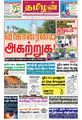 03:42, 8 மே 2023 -ல் இருந்த பதிப்பின் சிறு தோற்றம்