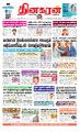 03:23, 5 சூன் 2023 -ல் இருந்த பதிப்பின் சிறு தோற்றம்