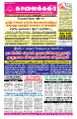 02:49, 28 ஆகத்து 2023 -ல் இருந்த பதிப்பின் சிறு தோற்றம்