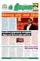 01:31, 24 நவம்பர் 2023 -ல் இருந்த பதிப்பின் சிறு தோற்றம்