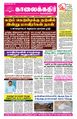 00:28, 27 நவம்பர் 2023 -ல் இருந்த பதிப்பின் சிறு தோற்றம்