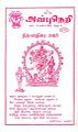 01:33, 28 டிசம்பர் 2023 -ல் இருந்த பதிப்பின் சிறு தோற்றம்