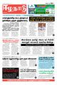 00:10, 29 ஜனவரி 2024 -ல் இருந்த பதிப்பின் சிறு தோற்றம்