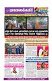22:31, 23 சூலை 2024 -ல் இருந்த பதிப்பின் சிறு தோற்றம்