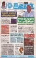 06:21, 29 சூலை 2024 -ல் இருந்த பதிப்பின் சிறு தோற்றம்