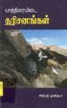 01:17, 21 நவம்பர் 2024 -ல் இருந்த பதிப்பின் சிறு தோற்றம்