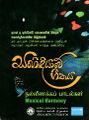 23:37, 19 பெப்ரவரி 2025 -ல் இருந்த பதிப்பின் சிறு தோற்றம்