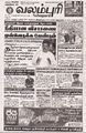 00:54, 20 மார்ச் 2025 -ல் இருந்த பதிப்பின் சிறு தோற்றம்