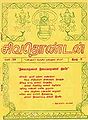05:55, 12 சூன் 2013 -ல் இருந்த பதிப்பின் சிறு தோற்றம்