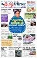 23:53, 19 மார்ச் 2025 -ல் இருந்த பதிப்பின் சிறு தோற்றம்