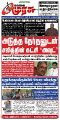 23:55, 14 சூலை 2025 -ல் இருந்த பதிப்பின் சிறு தோற்றம்