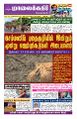 01:48, 29 சூலை 2025 -ல் இருந்த பதிப்பின் சிறு தோற்றம்