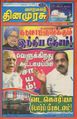 03:56, 4 அக்டோபர் 2021 -ல் இருந்த பதிப்பின் சிறு தோற்றம்