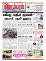 06:16, 5 அக்டோபர் 2021 -ல் இருந்த பதிப்பின் சிறு தோற்றம்
