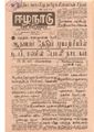 12:55, 22 டிசம்பர் 2016 -ல் இருந்த பதிப்பின் சிறு தோற்றம்