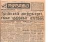 11:18, 23 டிசம்பர் 2016 -ல் இருந்த பதிப்பின் சிறு தோற்றம்