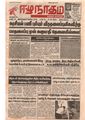 06:20, 1 பெப்ரவரி 2021 -ல் இருந்த பதிப்பின் சிறு தோற்றம்