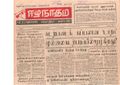 21:23, 24 டிசம்பர் 2016 -ல் இருந்த பதிப்பின் சிறு தோற்றம்