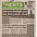 14:48, 19 பெப்ரவரி 2017 -ல் இருந்த பதிப்பின் சிறு தோற்றம்