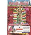 23:55, 2 அக்டோபர் 2019 -ல் இருந்த பதிப்பின் சிறு தோற்றம்