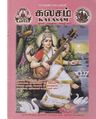 01:12, 3 அக்டோபர் 2019 -ல் இருந்த பதிப்பின் சிறு தோற்றம்