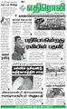 09:24, 21 சூன் 2021 -ல் இருந்த பதிப்பின் சிறு தோற்றம்