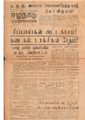04:07, 12 மே 2020 -ல் இருந்த பதிப்பின் சிறு தோற்றம்