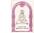 01:02, 10 அக்டோபர் 2019 -ல் இருந்த பதிப்பின் சிறு தோற்றம்