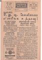 05:23, 4 செப்டம்பர் 2021 -ல் இருந்த பதிப்பின் சிறு தோற்றம்