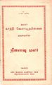 05:21, 28 சூலை 2009 -ல் இருந்த பதிப்பின் சிறு தோற்றம்