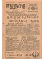 22:51, 13 மே 2020 -ல் இருந்த பதிப்பின் சிறு தோற்றம்