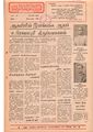 10:18, 9 ஏப்ரல் 2020 -ல் இருந்த பதிப்பின் சிறு தோற்றம்