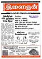 03:21, 28 அக்டோபர் 2011 -ல் இருந்த பதிப்பின் சிறு தோற்றம்