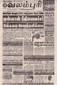 05:56, 18 செப்டம்பர் 2021 -ல் இருந்த பதிப்பின் சிறு தோற்றம்