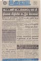 05:06, 8 செப்டம்பர் 2021 -ல் இருந்த பதிப்பின் சிறு தோற்றம்