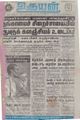 08:54, 29 செப்டம்பர் 2021 -ல் இருந்த பதிப்பின் சிறு தோற்றம்