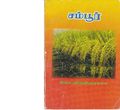 03:50, 15 நவம்பர் 2019 -ல் இருந்த பதிப்பின் சிறு தோற்றம்