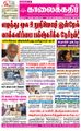 06:23, 18 சூன் 2021 -ல் இருந்த பதிப்பின் சிறு தோற்றம்