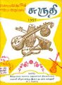 01:15, 13 அக்டோபர் 2010 -ல் இருந்த பதிப்பின் சிறு தோற்றம்