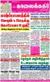 08:43, 25 ஆகத்து 2021 -ல் இருந்த பதிப்பின் சிறு தோற்றம்