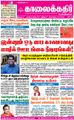01:57, 26 ஆகத்து 2021 -ல் இருந்த பதிப்பின் சிறு தோற்றம்