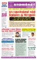 06:17, 4 செப்டம்பர் 2021 -ல் இருந்த பதிப்பின் சிறு தோற்றம்