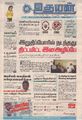 19:36, 28 சூன் 2021 -ல் இருந்த பதிப்பின் சிறு தோற்றம்