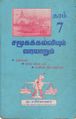04:34, 11 அக்டோபர் 2021 -ல் இருந்த பதிப்பின் சிறு தோற்றம்