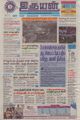 08:20, 18 சூன் 2021 -ல் இருந்த பதிப்பின் சிறு தோற்றம்