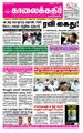 06:19, 18 சூன் 2021 -ல் இருந்த பதிப்பின் சிறு தோற்றம்