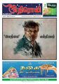03:16, 27 ஆகத்து 2021 -ல் இருந்த பதிப்பின் சிறு தோற்றம்