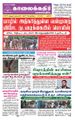 22:36, 30 செப்டம்பர் 2021 -ல் இருந்த பதிப்பின் சிறு தோற்றம்