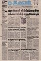 21:13, 16 செப்டம்பர் 2021 -ல் இருந்த பதிப்பின் சிறு தோற்றம்