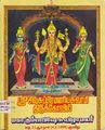 04:43, 14 மே 2011 -ல் இருந்த பதிப்பின் சிறு தோற்றம்